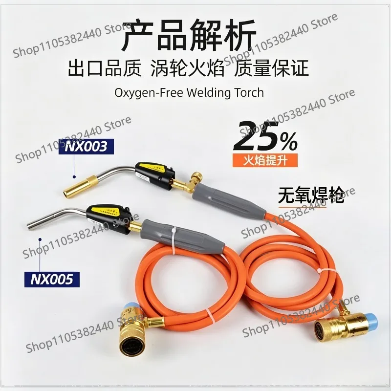 Anaerobic Welding Torch NX005 Copper Pipe  Tool RTM  Torch Refrigeration Maintenance Tool Portable Welding Torch