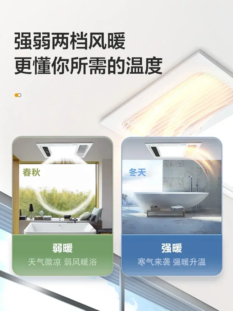 Bathroommaster wind heating integrated ceiling - Bathroom toilet. Exhaust fan lighting integrated. Bathroom heater lamp heater.