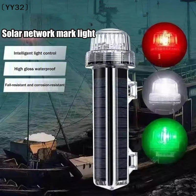 

Солнечный сигнальный фонарь для морских судов, водонепроницаемый, с LED-подсветкой, для ночной сигнализации, аксессуары для яхт и рыболовных судов〔YY32〕