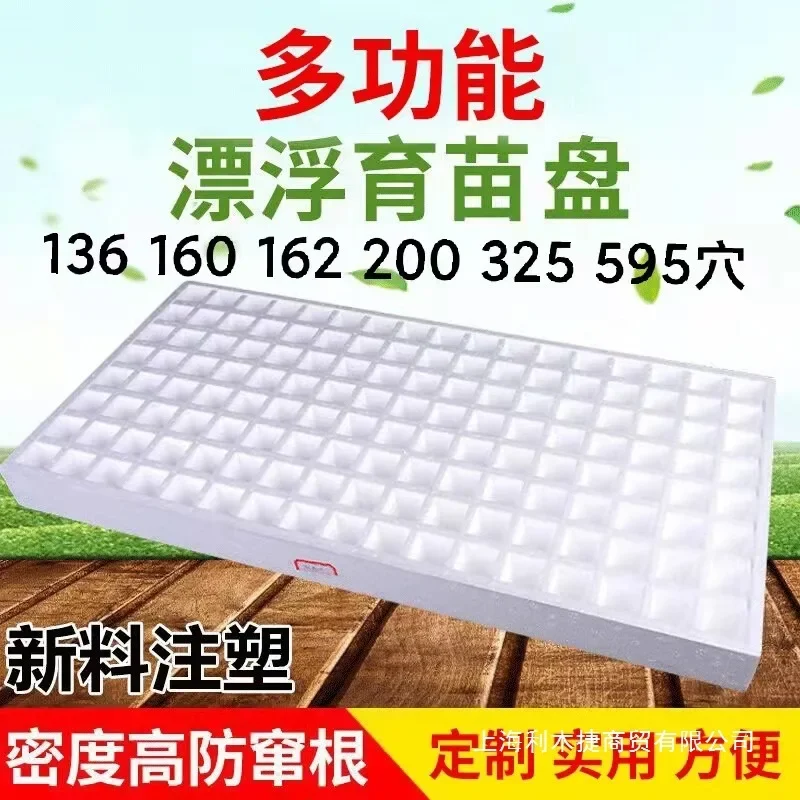 White Foam Trays for Hydroponic Vegetable & Herb Planting Aquaponics Growing Tray Floating Foam Board Suitable for Flue-Cured