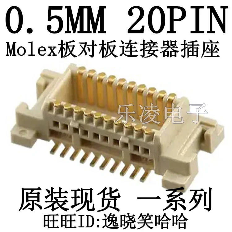 PCB 0.5MM 20PIN MOLEX 0537480208 53748-0208 20P     10PCS