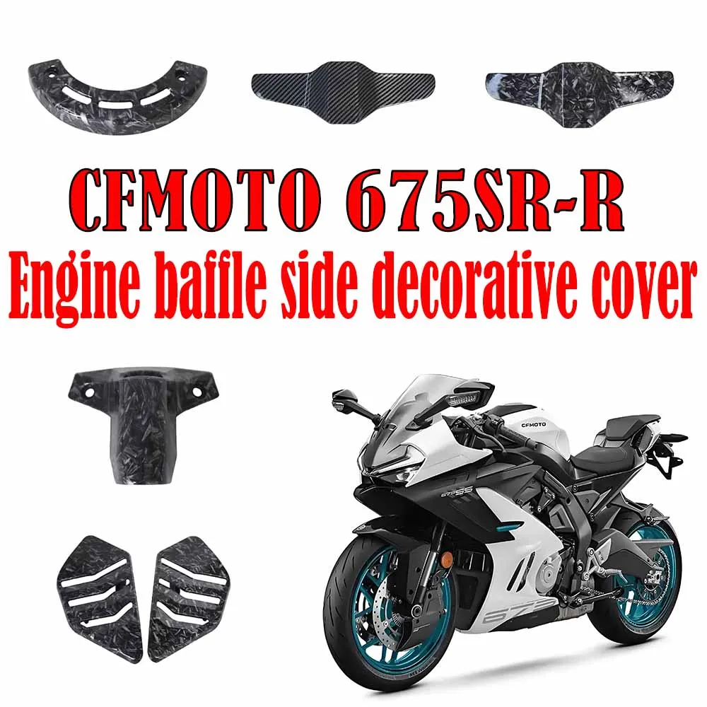 

For CFMOTO 675SR SR-R 675sr Motorcycle carbon fiber fuel tank trim cover lock cover Clutch side cover engine side cover 675SR