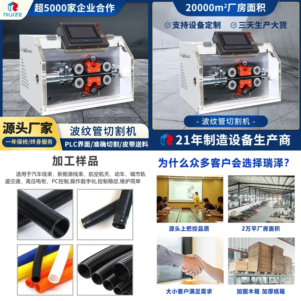 HCY Wholesale Automatic Precision Bellows Pipe Cutting Machine Belt Type Rotary Cutting Machine Can Cut PVC Rubber Pipe