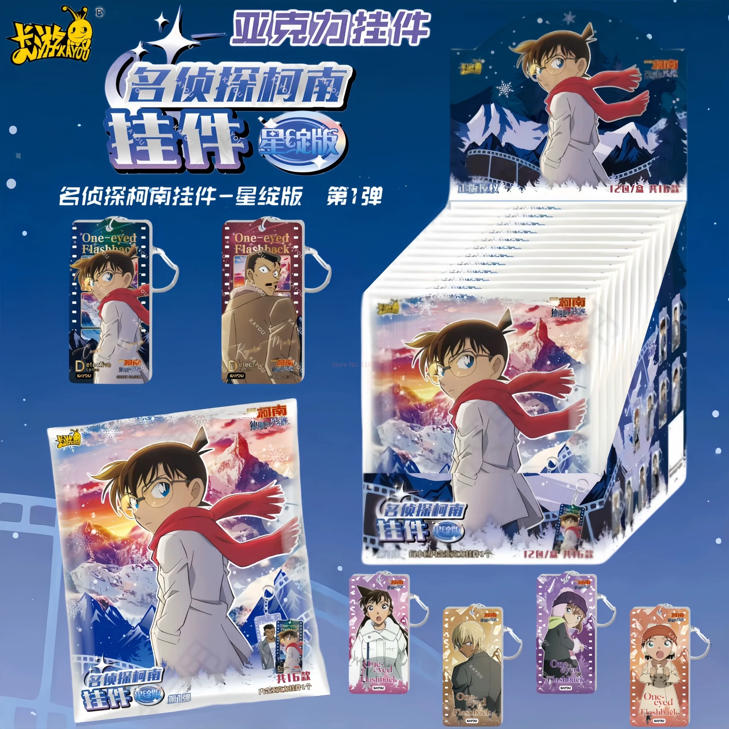 Kayou detetive conan acrílico pingente pacote dedução um olho após imagem vol.1 animação dos desenhos animados jogo coleção brinquedo presentes