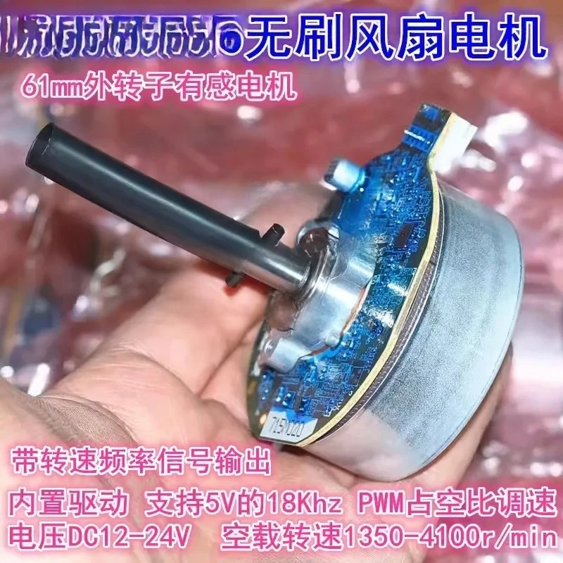 外部ローター-61mm-センサー付きブラシレスファンモーター-12-24v-内蔵ドライブ-pwm-信号速度調整
