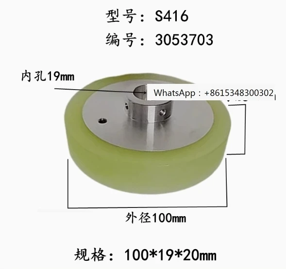 Roue de tension ALN400 Roue de compression S416 3054678   Pince à fil 100*20*19