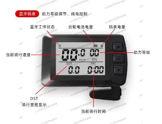 Cloud Wheel Bluetooth Code Meter Spare Parts Help Modify Special Wireless Steering Mountain Bike Electric Controller