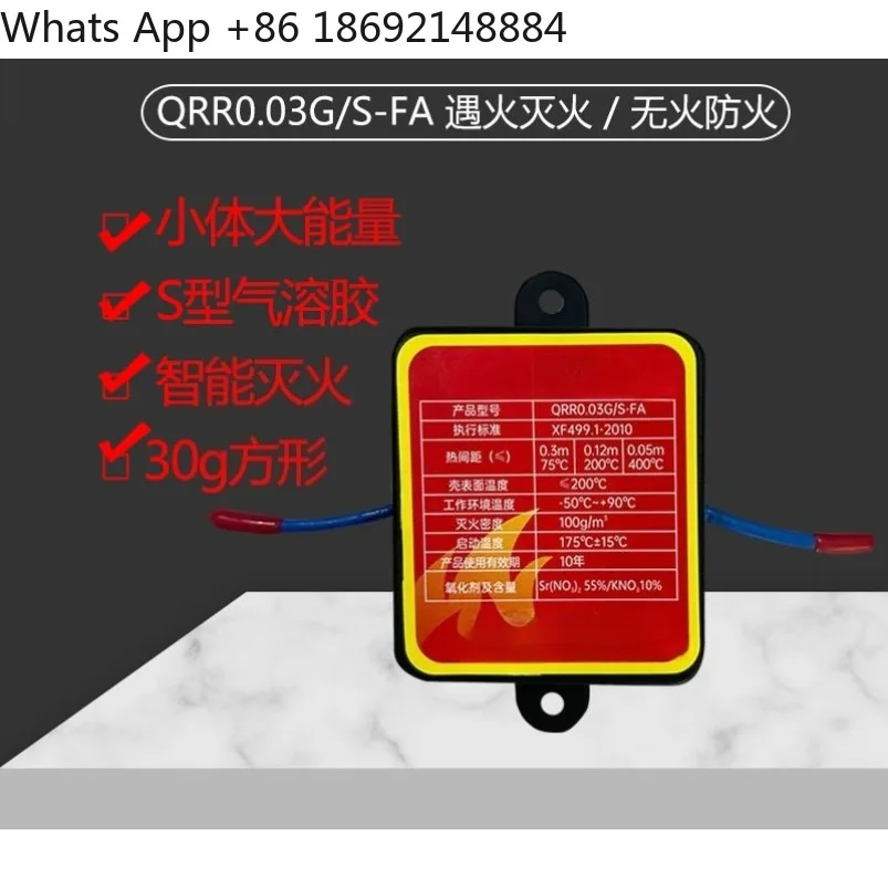 

Fire extinguishing device Home power distribution energy storage cabinet Automotive device