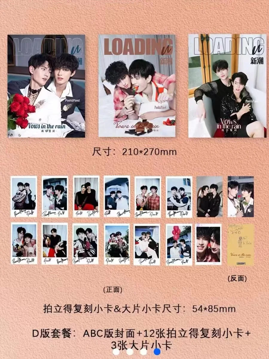 2024 New Magazine Pooh&Pavel PoohPavel LOADING·U China Album