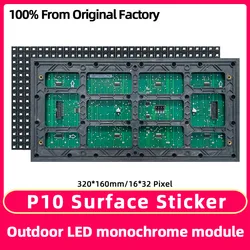 P10 Pannello LED monocolore Segno luminoso Modulo SMD Display a LED impermeabile per esterni Display pixel cartellone 320 * 160mm