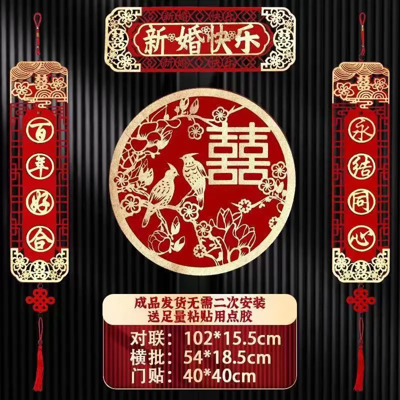 

Chinese Wedding Couplets Men's Gate Happiness Happiness Couplets Newly Married Women Getting Married Gate Out Wedding Room Decor