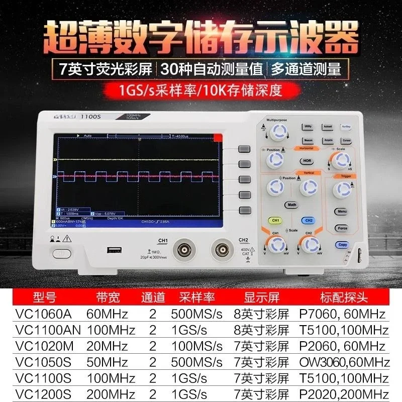 Digital oscilloscope 200MHZ bandwidth dual channel with storage 1GS sampling rate USB interface color screen