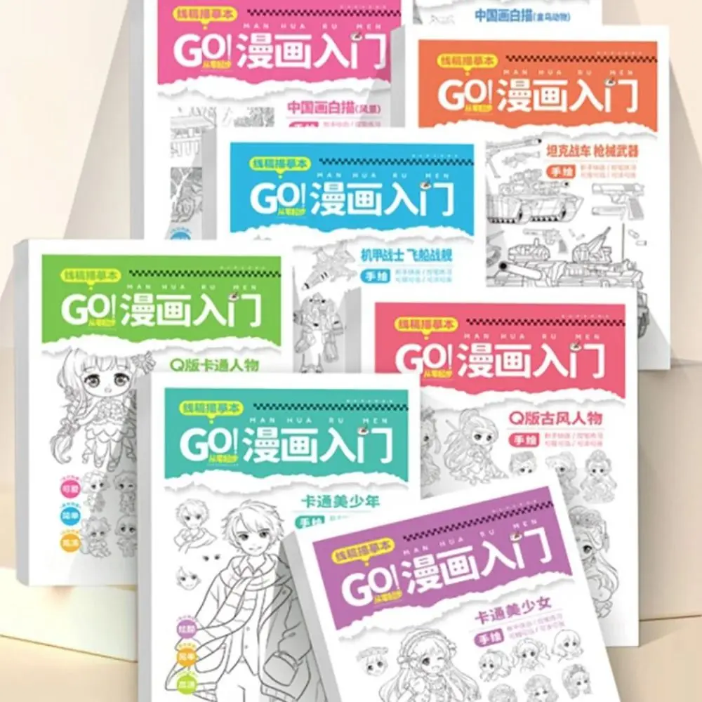 2PCS 만화 소녀 소년 만화 손으로 그린 ​​튜토리얼 도서 학습 라인 초안 연습 도서 초보자 제로 기본 공부