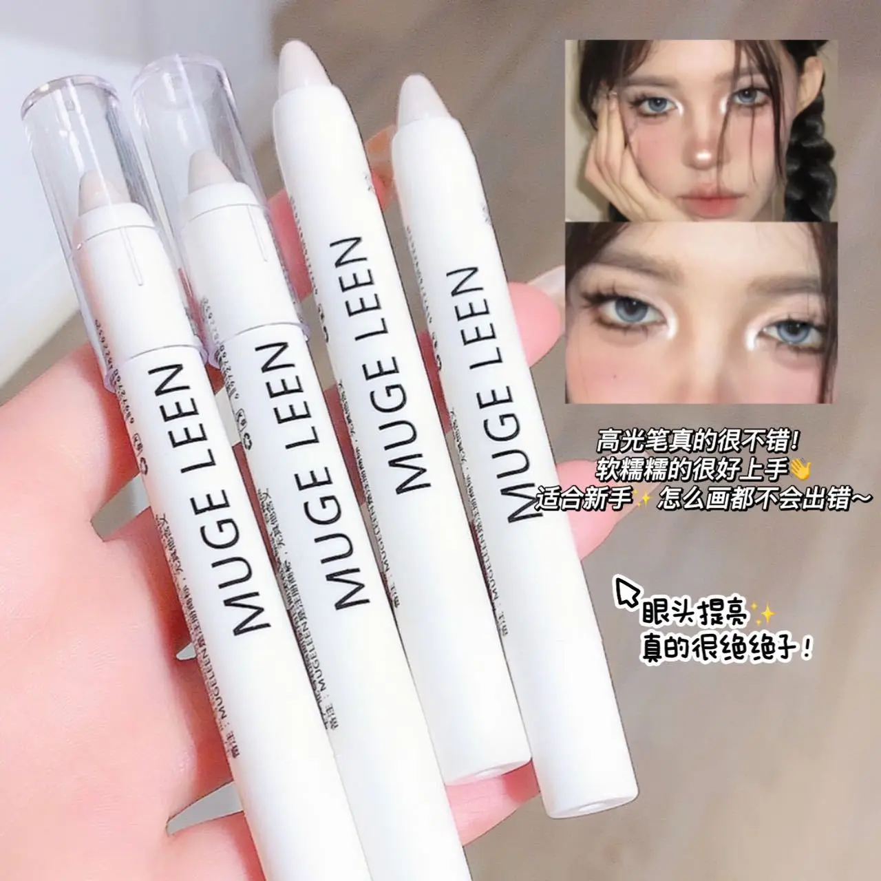 Pearl Matte White Eyeliner Pencil Eyes Head Brightening Flash Highlighter Eyeshadow Stick Waterproof Lying Silkworm Pen Cosmetic