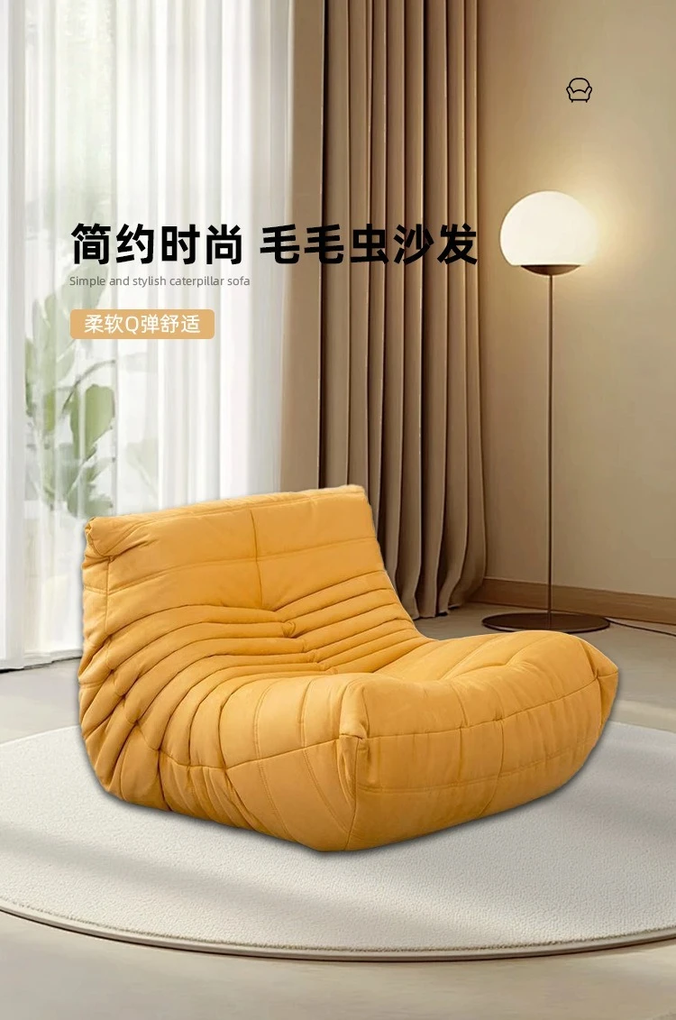 Lazy sofa, caterpillar, sofa bedroom, living room, reclining, sleeping single leisure sand