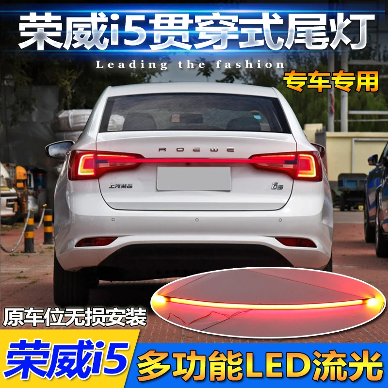 car styling tail light Roewe i5 taillight 2019~2021y LED car accessories Taillamp Roewe i5 rear light fog