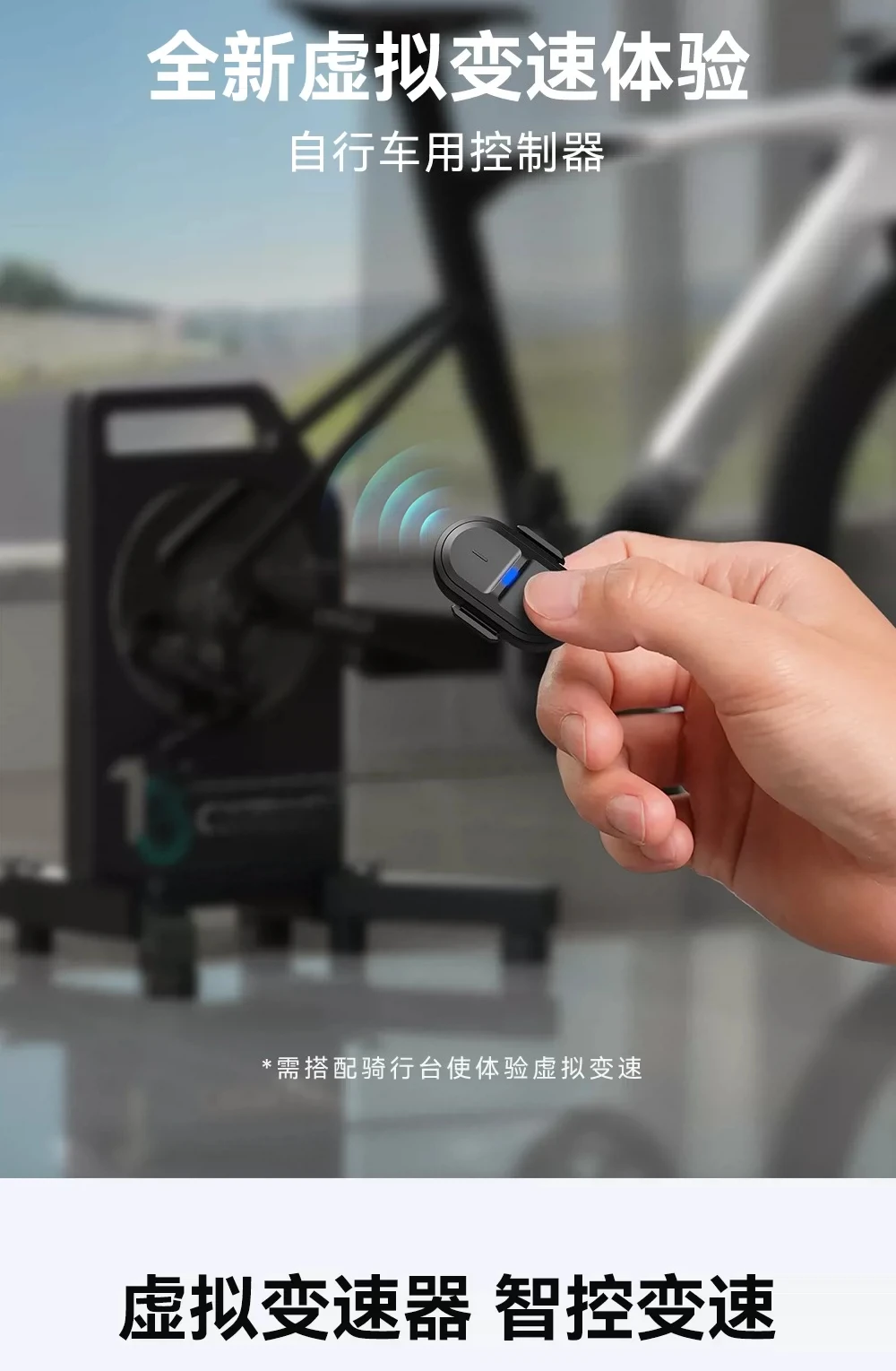 Suitable for BC2 remote control T2T3T2HR200 riding table dedicated indoor riding virtual transmission controller