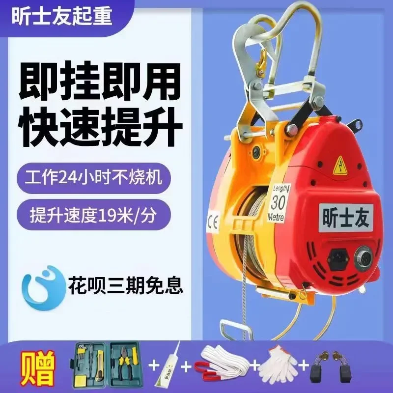 Electric hoist 220v household crane hoist suspension wire rope electric hoist double hole fast