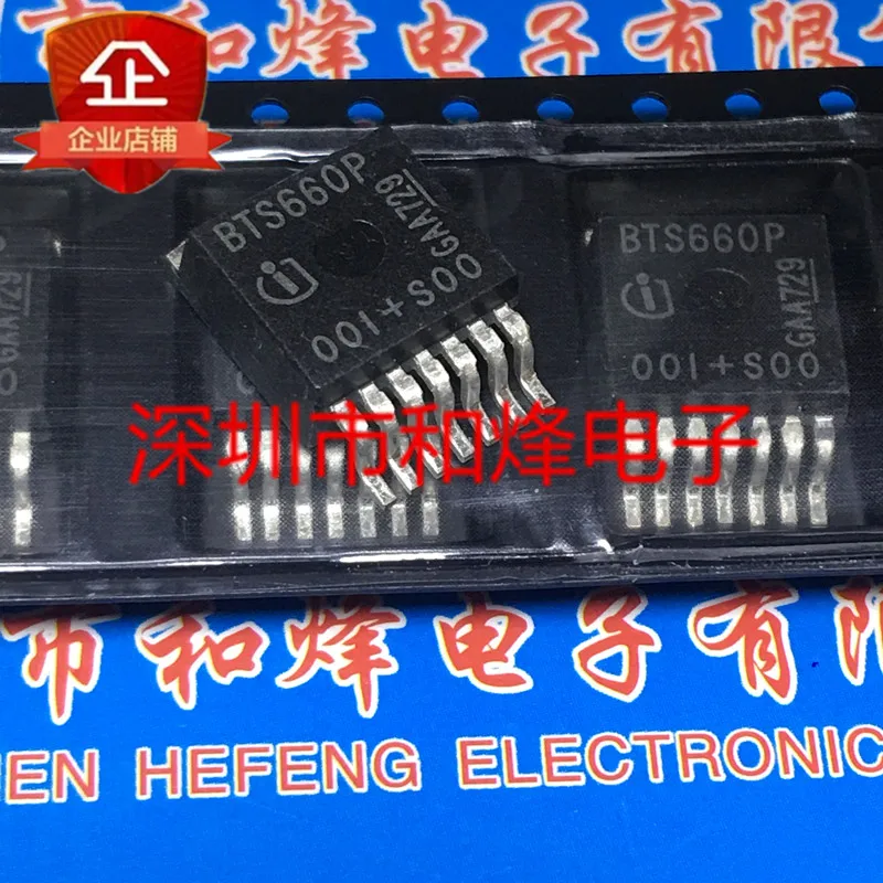 5PCS-10PCS BTS660P TO-263- 7ใหม่และต้นฉบับบนสต็อก