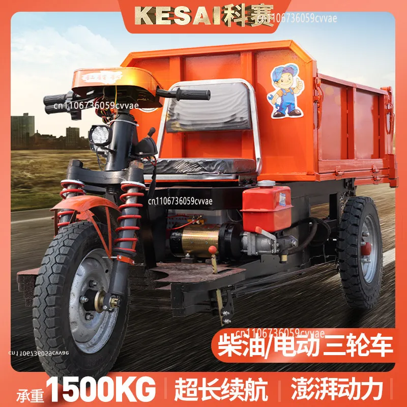 Engineering Electric Tricycle Dump Agricultural Vehicle Construction Site Construction Truck Cargo Dump Truck