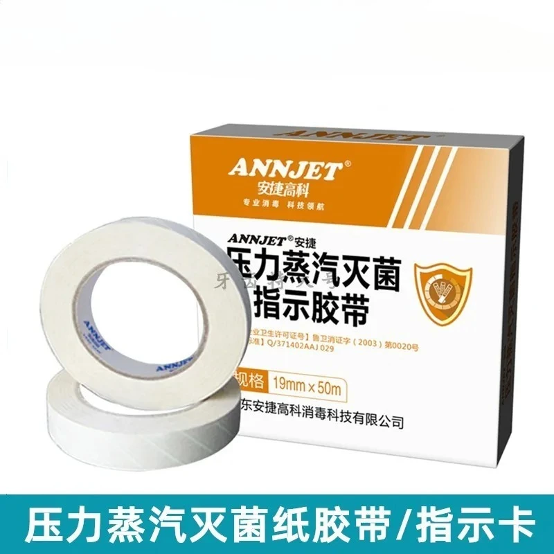

Pressure steam sterilization indicator tape 19mm * 50m label, high-pressure chemical disinfection consumables