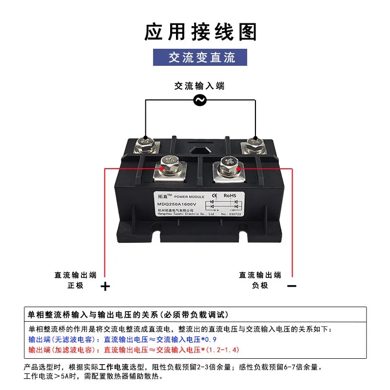MDQ250A Single Phase Rectifier Bridge 250A24V48V220V600V800V1600V Rectifier MDQ250-16 Accessories