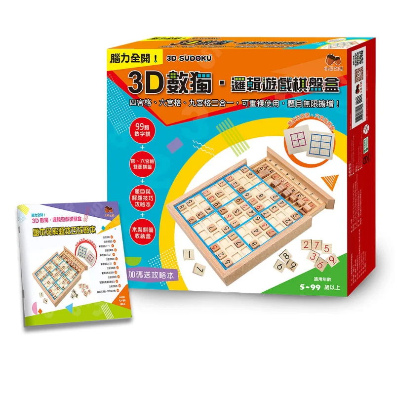 3D Sudoku Miafoni Xiaoguo Cultural And Creative 4713375871415 Book