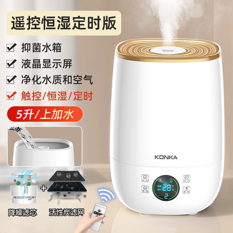 

220V Konka humidifier household quiet bedroom heavy fog volume pregnant women and infants purified air spray