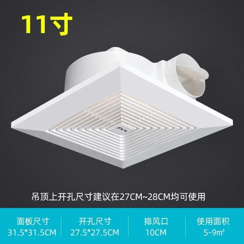 8/9/10/11/12/14 inch Condick Ventilation Fan Exhaust Fan Bathroom Drywall Exhaust Kitchen and Toilet Ceiling Exhaust Fan 220V