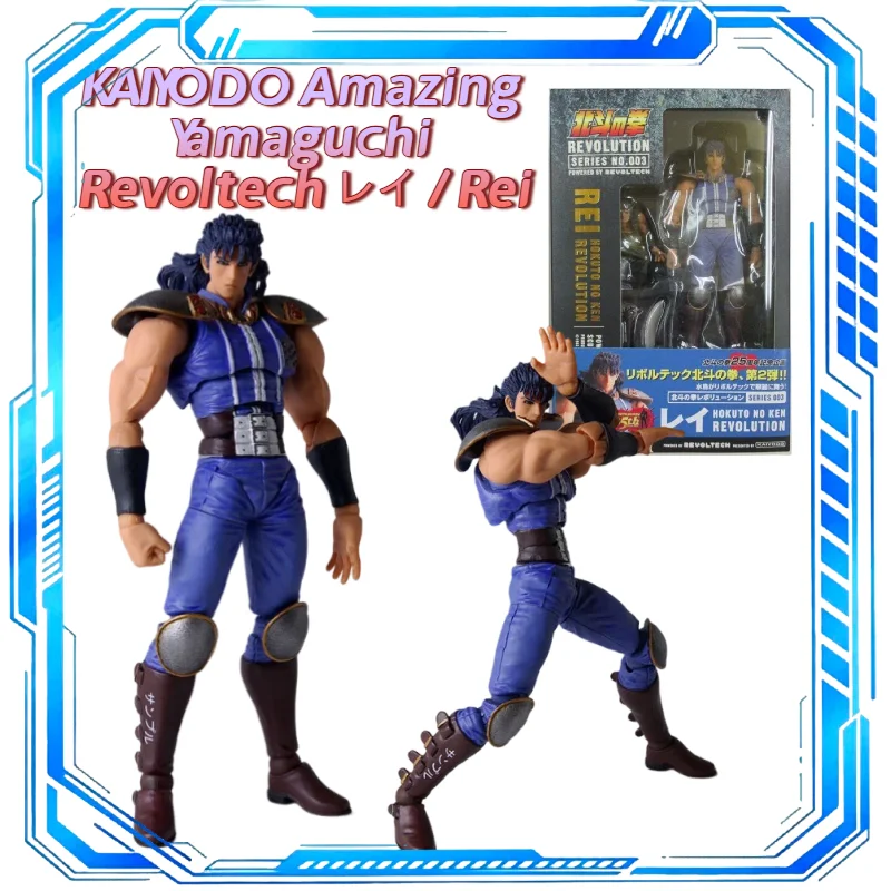 

[In Stock] Kaiyodo Revoltech Fist of The North Star Rei Nanto Suicho Ken Action Figure Collectible Model Toy Gift