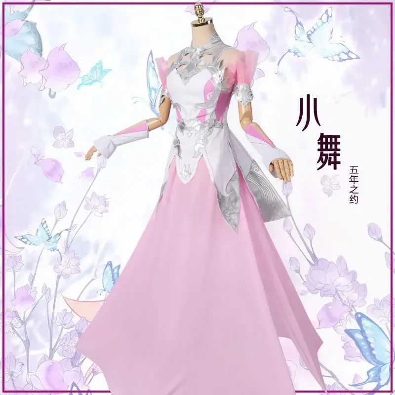 2025年イイイアニメ 聖霊大陸 薛無 五年前婚約 2.0 ゲームスーツ エレガントドレス コスプレ衣装 女性 女の子 衣装