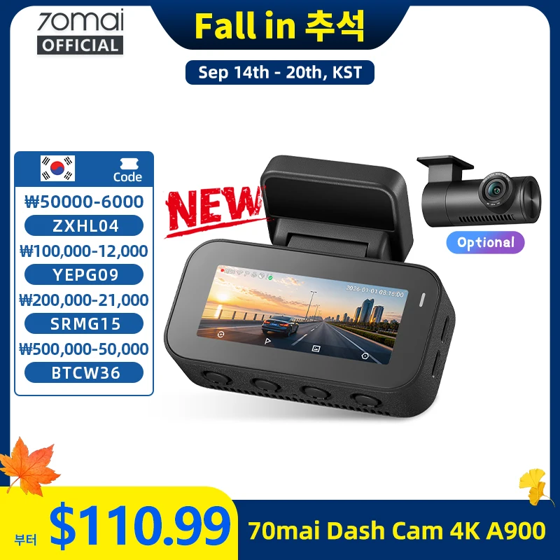 【신제품】70mai 대시캠 A900 듀얼 4K 듀얼 HDR f/1.55 조리개 슈퍼커패시터 Wi-Fi 6 GPS 최대 512GB 4G LTE 클라우드 차량용 DVR 70mai A900