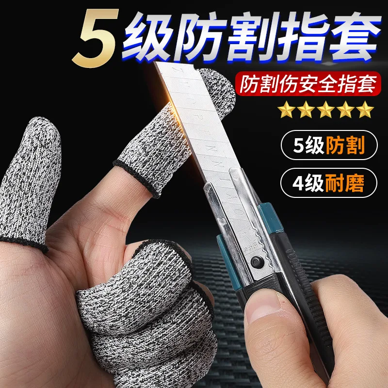 Anti Cutting Finger Cover, Anti Cutting, Anti Cutting, Thickened, Wear-resistant,anti Slip Horticultural Protective Finger Cover