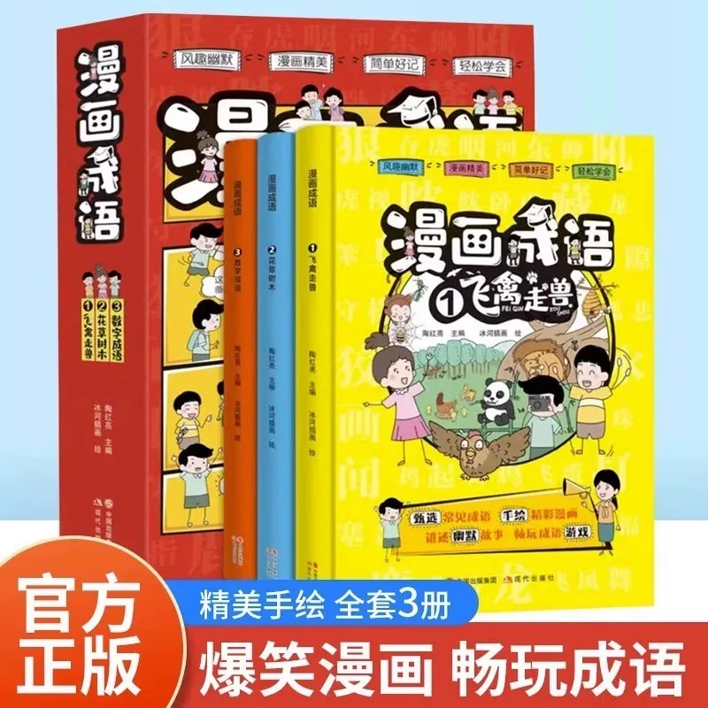 Comic Idioms, Hilarious Comics, Extracurricular Reading Books for Elementary School Students