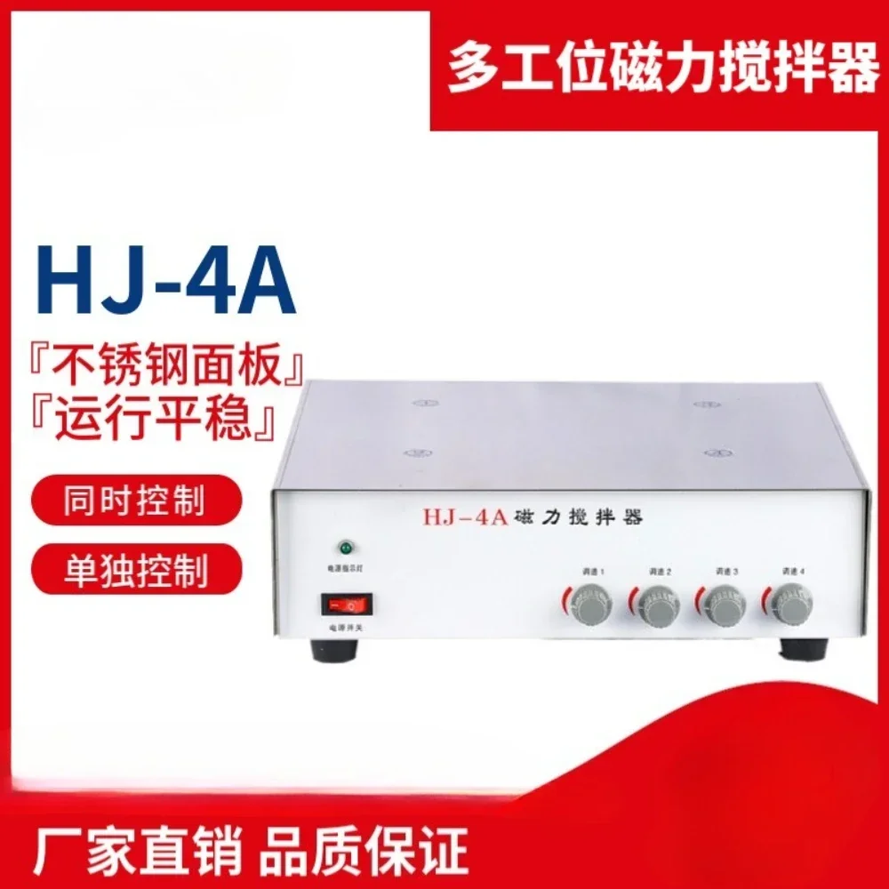 Suitable For Multi Link Constant Temperature Heating Magnetic Stirrer HJ-6 Four Six Link Multi-point Stirrer
