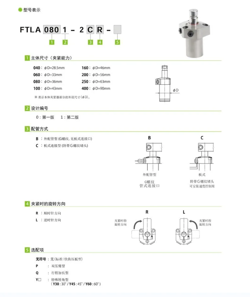 High Pressure Compound Rotating Clamp Hydraulic Flange Type High-precision Angle Cylinder Hydraulic Fixture FTLA