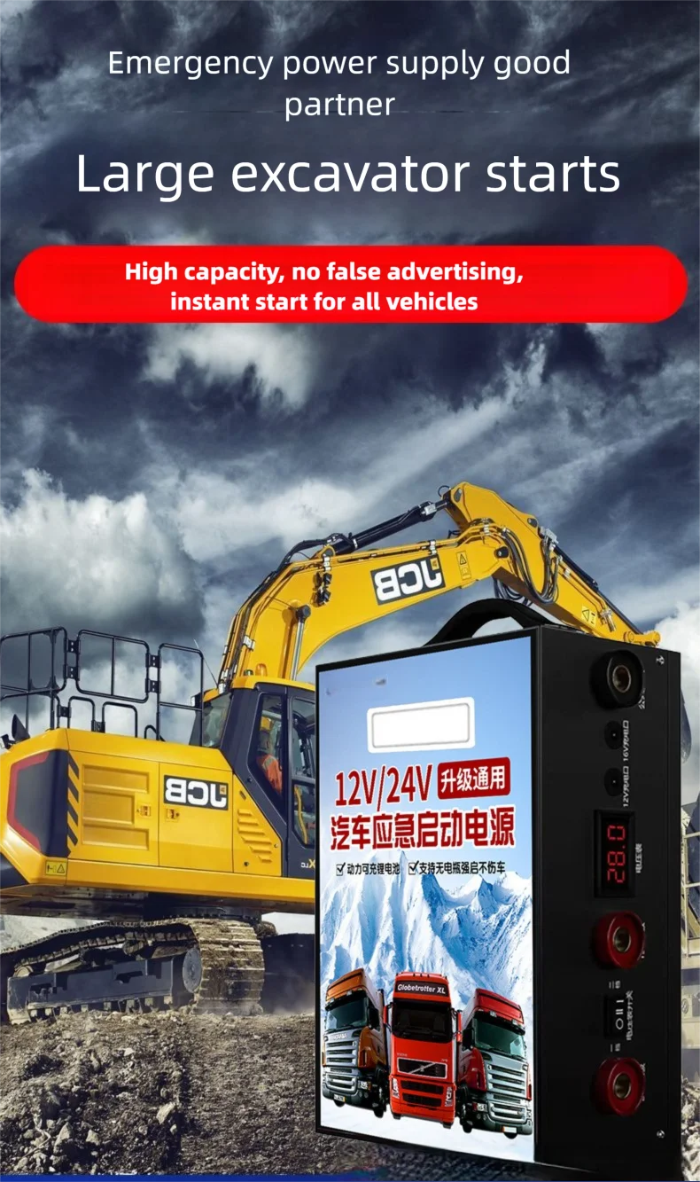 1880000mAh portable car emergency starting power supply multifunctional booster starter 12V/24V battery emergency vehicle