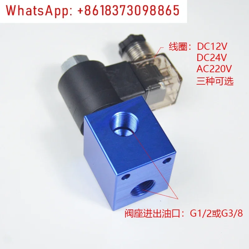 Two-position two-way normally closed DHF10-220 solenoid thread cartridge-type relief hydraulic valve SV10-20 LSV10