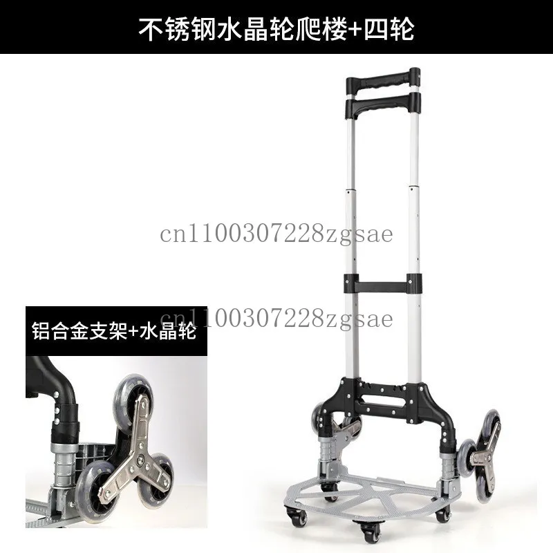 Folding staircase climbing trolley portable trolley aluminum alloy luggage cart trolley trailer shopping cart is in stock