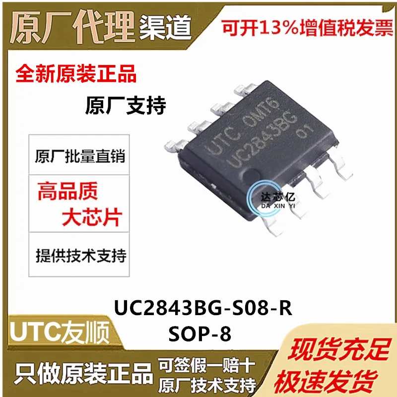 UC2843BG-S08-R Sop-8 Silk Screen Uc2843bg DC-DC Control Chip Brand New & Original UTC