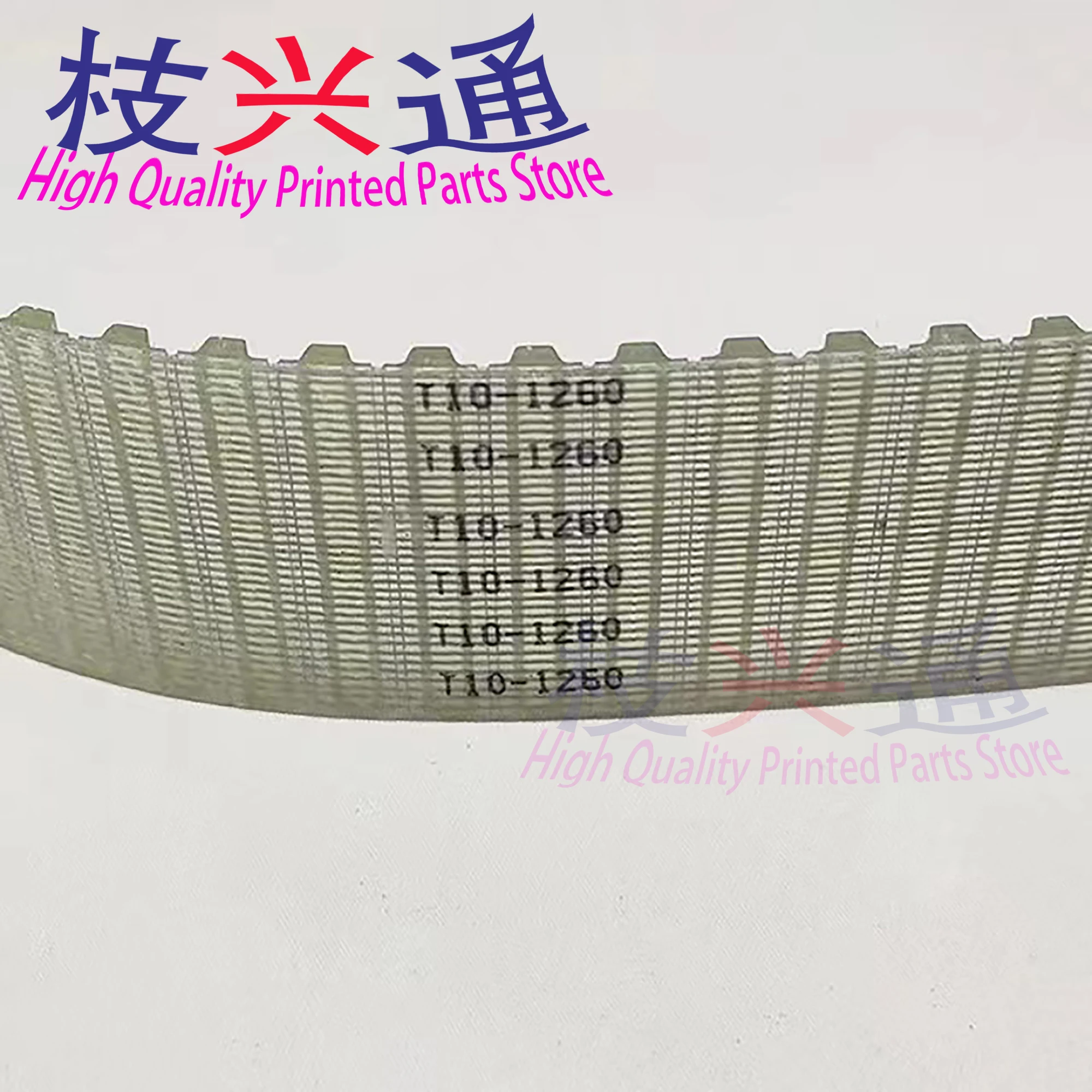 Wysokiej jakości pasek rozrządu Heidelberg T10-1260-50 PU do maszyny drukarskiej Heidelberg