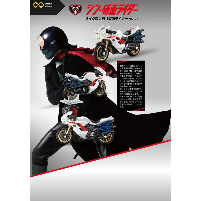 TAKARA TOMY Diecast Model Car Kamen Rider Cyclone Moto Giocattolo per Ragazzi Edizione Premium
