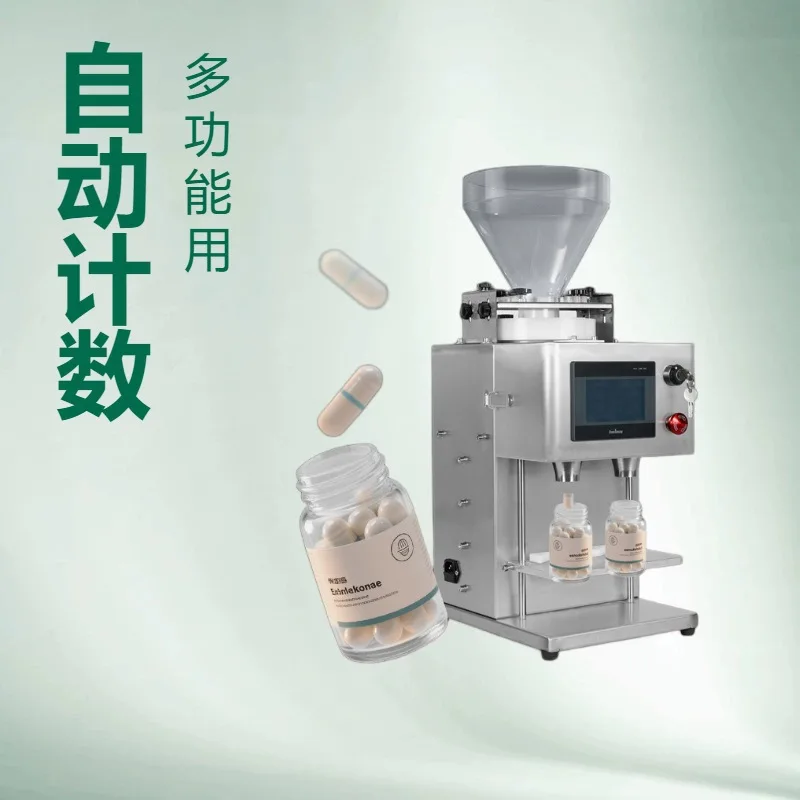 XKYL-2A Desktop electronic counting machine, tablet candy medicine  counting machine, small counting and bottling