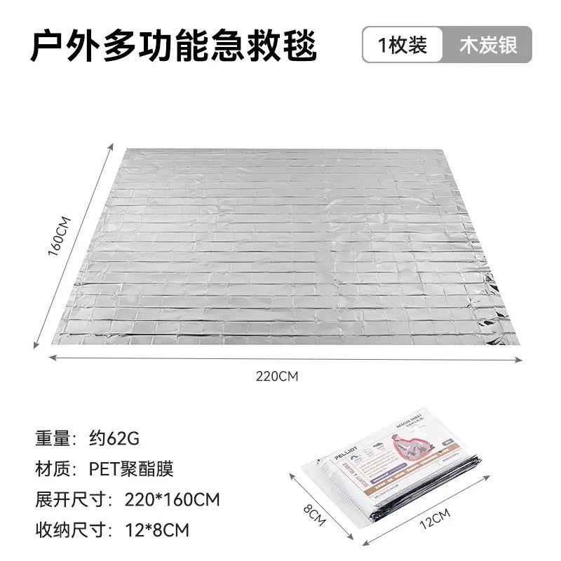 피크닉 매트 야외 비상 담요, 휴대용 야외 생존 방한 담요, 반사 비상 담요