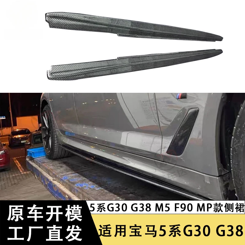 

SAAR Подходит для BMW 5-й серии G30 G38 M5 F90, боковые юбки из углеродного волокна, комплект боковой юбки в стиле MP