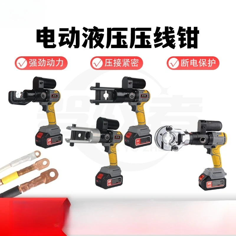 Hydraulic Pliers EZ-240 Rechargeable Hydraulic Pliers Electric Cable Terminal Crimping Plier Crimping Copper Aluminum