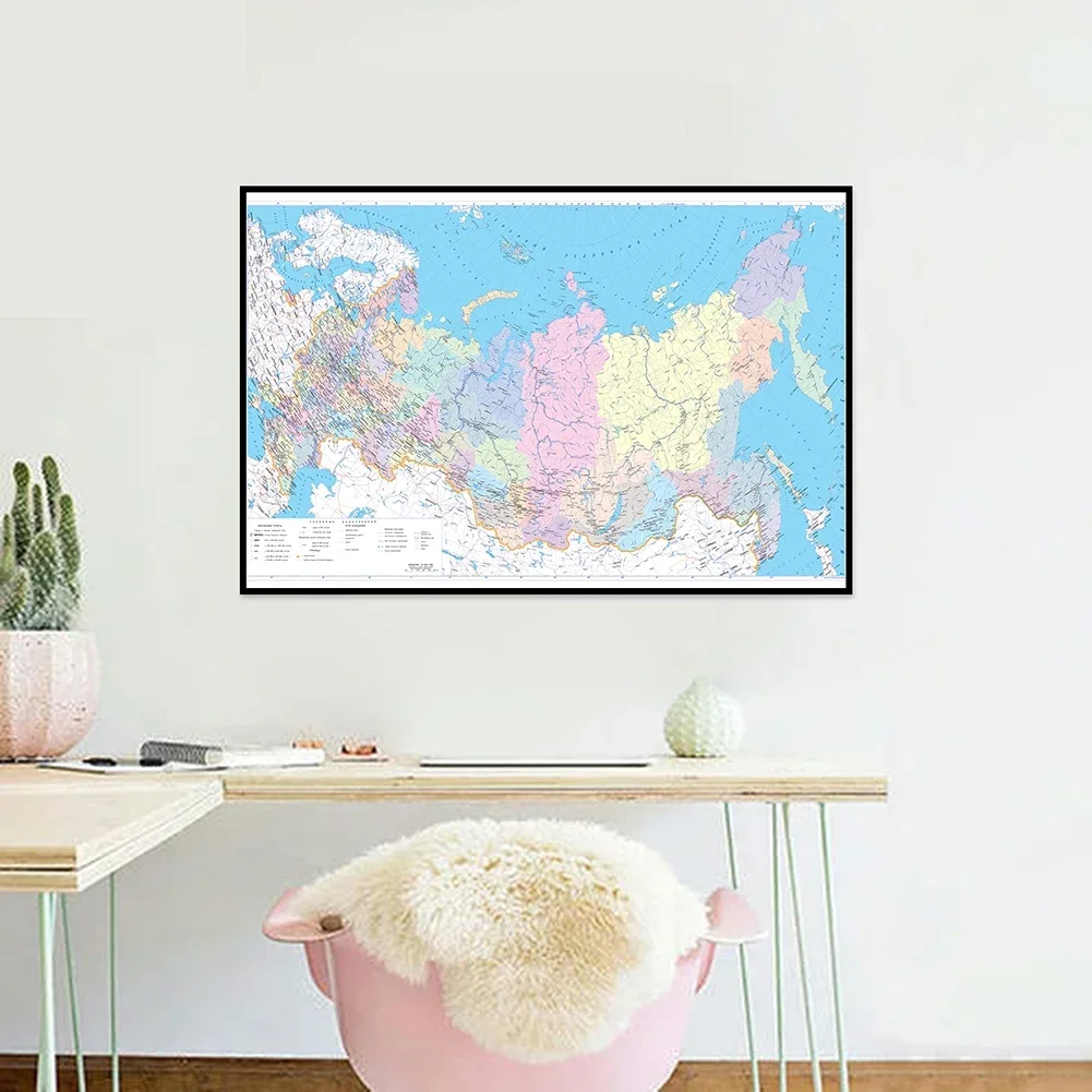 225x150cm Winylowa włóknina Mapa Rosji Naklejka ścienna Dekoracja ścienna Obraz prezentów podróżniczych Dekoracja biura domowego Materiały edukacyjne