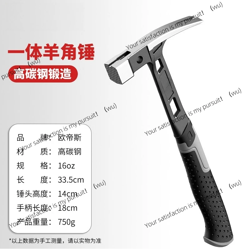 Stainless steel hammer, household claw hammer integrated, woodworking nail hammer tool