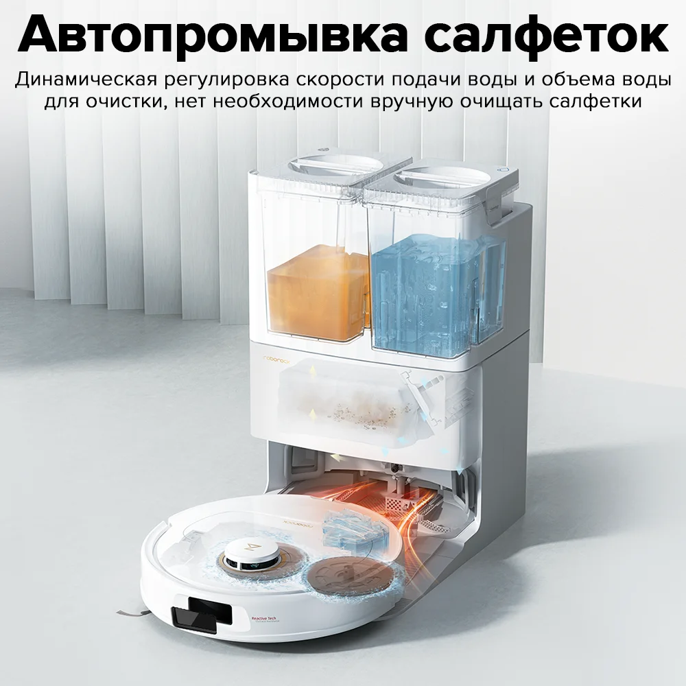 Робот-пылесос Roborock Qrevo Master, 10000 Па, голосовое управление, щетка DuoRoller, умная швабра с контролем загрязнения
