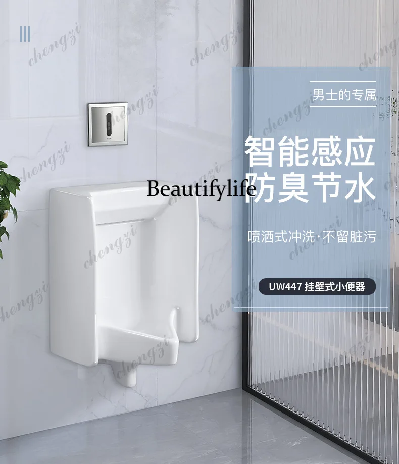 Picture 3: S178 Urinal Men's Urinal Ceramic Urinal Wall-mounted Wall-mounted Automatic Flushing